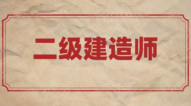 2023年二建考試案例題如何評(píng)分?